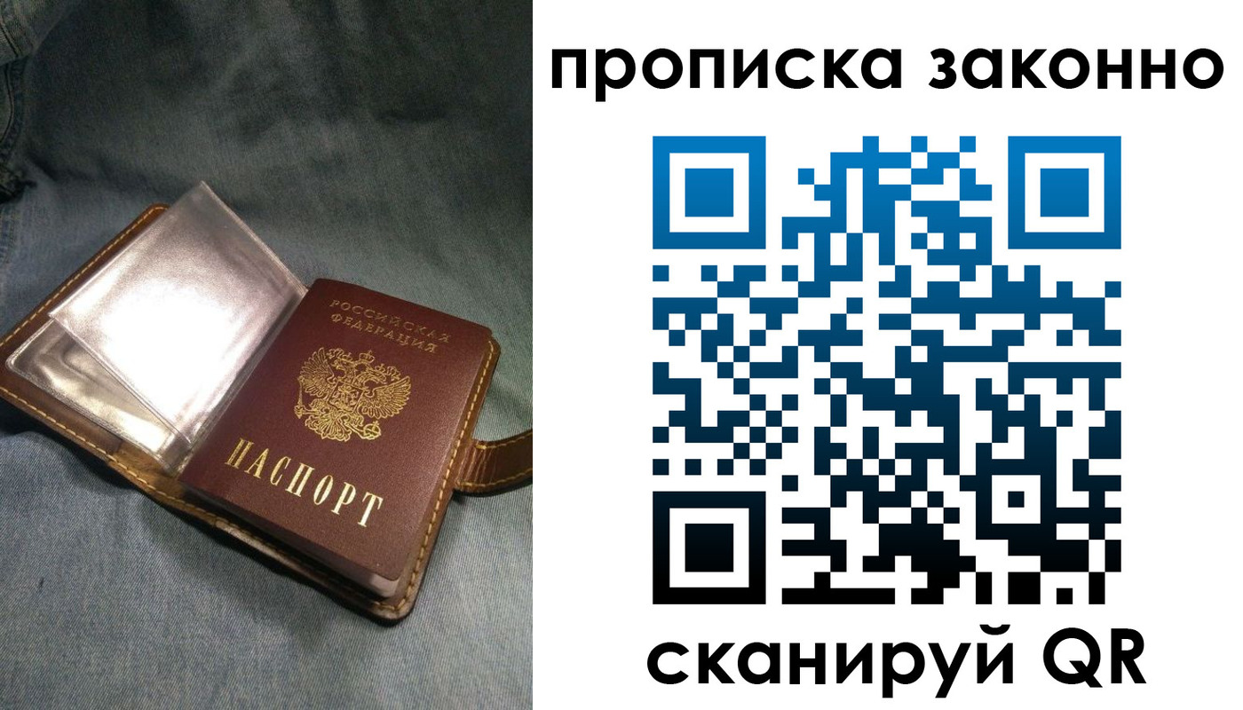 временная регистрация поиск в Беломорске