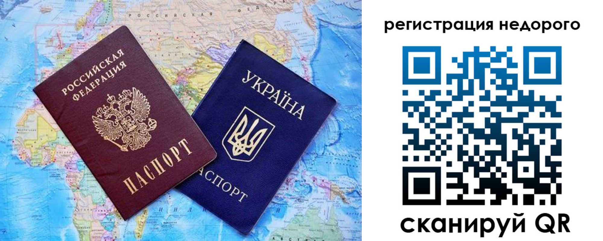временная прописка в Беломорске