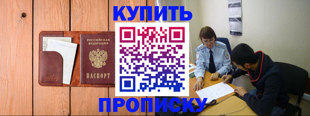 временная регистрация госуслуги в Беломорске