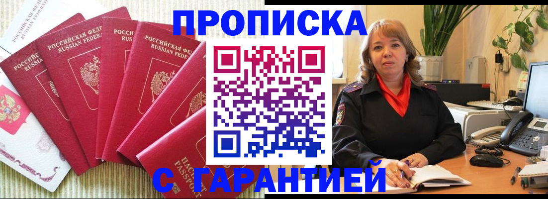 временная регистрация собственник в Беломорске