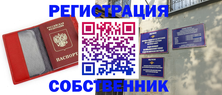 временная регистрация в квартире в Беломорске
