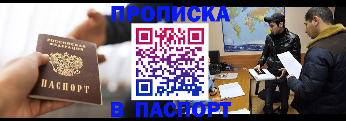 найти адрес прописки в Беломорске
