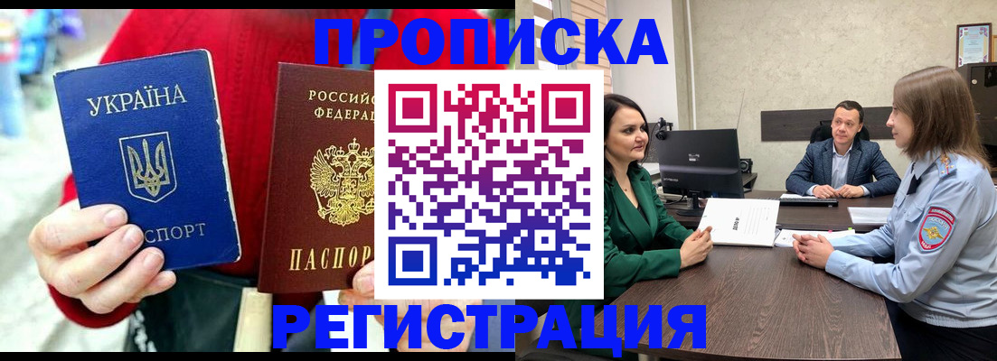 прописка для кредита в Беломорске