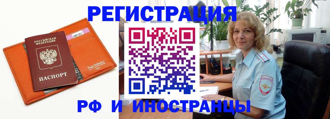 временная регистрация для школы в Беломорске