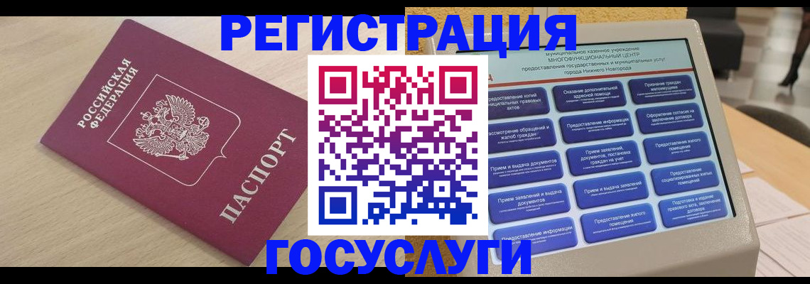 временная регистрация надежно в Беломорске