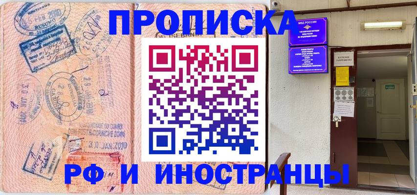 прописка для кредита в Беломорске