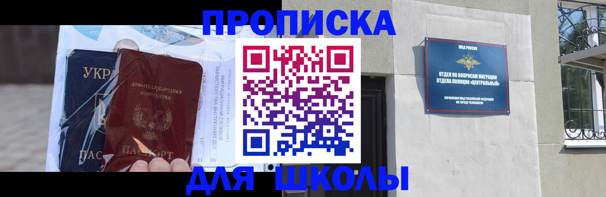 прописка иностранных граждан в Беломорске