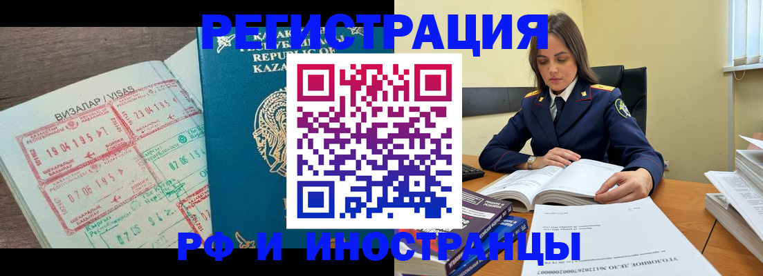временная регистрация для всех в Беломорске